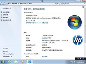 Windows7 64位操作系统详解-架构特性与使用指南