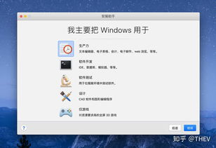 苹果电脑安装Windows系统,双系统切换全攻略-三种方案详解