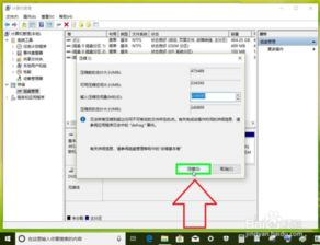 Windows7下安装Windows8双系统-完整操作指南