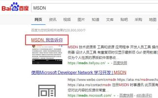 Windows 7系统安装镜像文件下载指南-官方与安全来源解析
