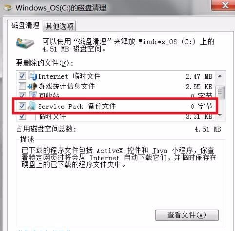 Windows下Winsxs文件夹解析:系统组件存储库与维护指南