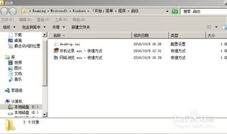 Windows系统基本操作单位解析：文件、进程与内存管理