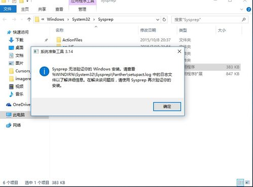 苹果安装了Windows怎么删除 - 完整卸载指南