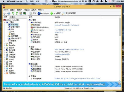 mac可以安装windows系统吗-双系统安装全攻略