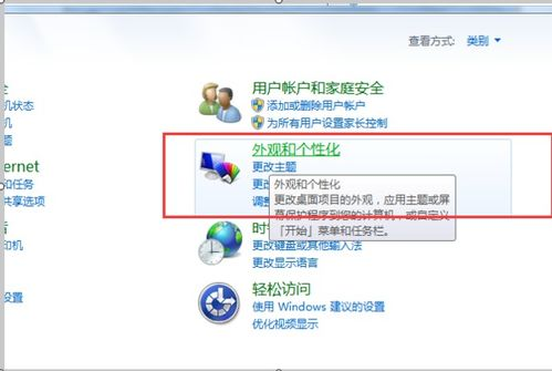 Windows7任务栏功能区域详解-系统控制中枢全解析