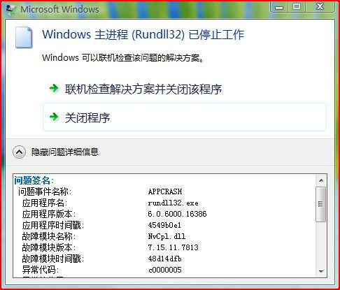 Windows主进程已停止工作：故障诊断与系统修复指南