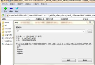 移动硬盘安装Windows系统全攻略：可行性分析与实操指南