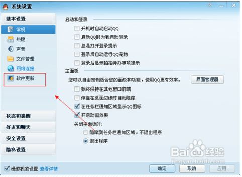阻止Windows10更新提示音-彻底关闭系统通知音效教程