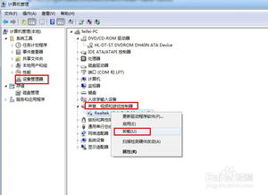 Windows 7声卡驱动安装正常但无声音-故障排查全指南