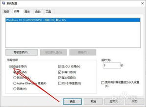 Windows进入安全模式怎么办-五种专业解决方案详解