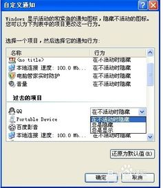 Windows 8左下角图标消失问题-六种修复方案详解