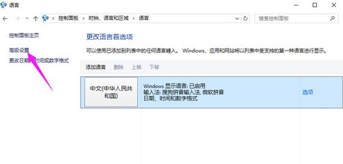 Windows10系统怎么删除输入法-详细操作指南