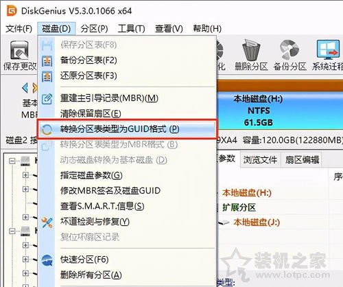 Windows10引导扇区选择指南-分区格式与修复方案解析