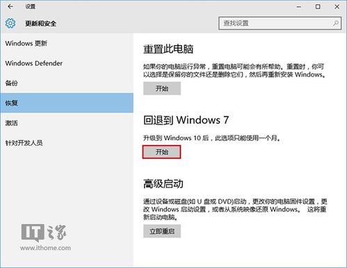 Windows10怎么还原版本吗-五种完整解决方案详解