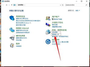 Windows10更换切换快捷键-完整操作指南