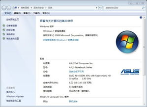 Windows 7家庭普通版64位系统：功能解析与使用指南