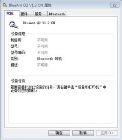 Windows连接两个蓝牙音箱全攻略-实现方法与技术解析