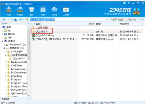 DMG U盘制作,Windows系统下的完整指南