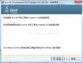 Windows JDK 1.8安装教程：从下载到环境配置全指南