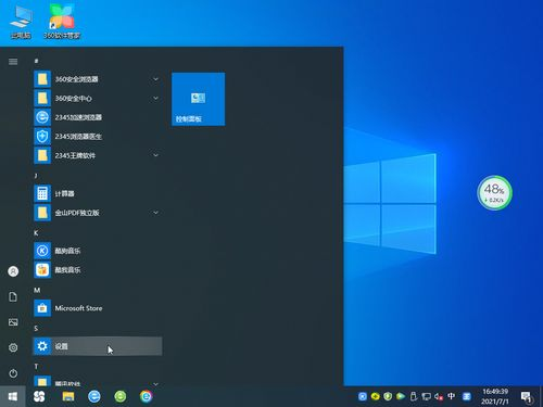 Windows10安装优盘制作工具：专业级解决方案全指南
