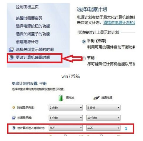 Windows7休眠模式设置指南-完整操作步骤解析