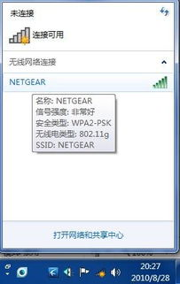 Windows7系统无线网卡连接指南-详细操作步骤解析