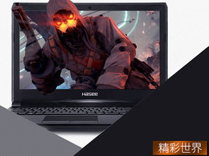神舟战神新机Windows激活指南-从密钥验证到故障排除
