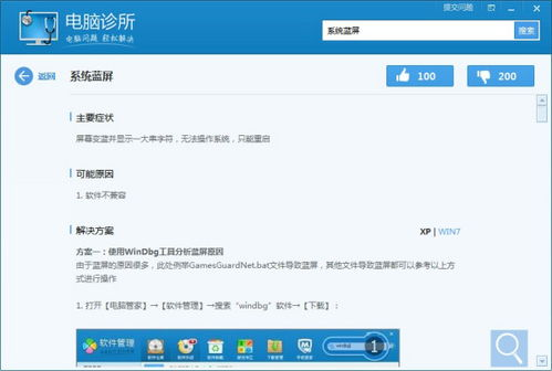 灵越7590安装Windows蓝屏问题-原因分析与解决方案