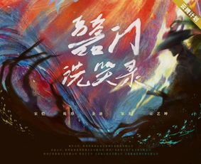 《一念长生》：这部仙侠剧为何让观众又爱又恨？