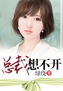 《一胎二宝，总裁爹地超凶猛》：霸道总裁遇上萌娃，甜宠升级还是修罗场？