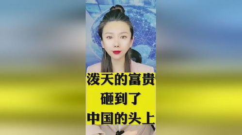 《一跤摔出个泼天富贵》：荒诞喜剧下的现实寓言