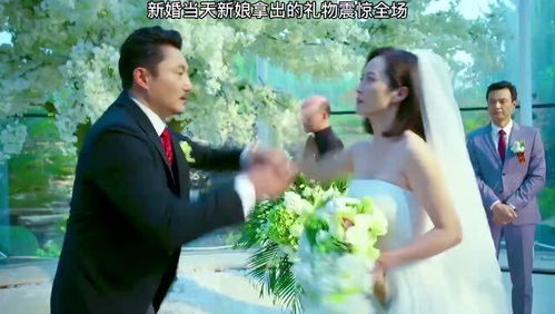 《七夕我在结婚现场掀桌子》：一场荒诞婚礼背后的爱与救赎