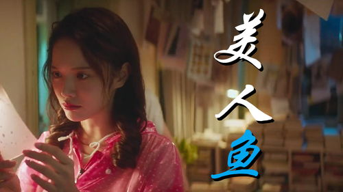 《三针治好美人鱼，女帝封我绝世神医》：这部奇幻爱情片为何引爆全网？