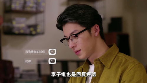 《上司竟是未婚夫》：职场与爱情的甜蜜碰撞，你准备好了吗？