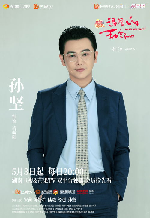 《下一站，是幸福》：都市爱情剧的甜蜜与挣扎