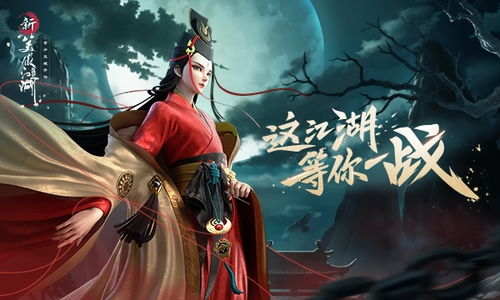 《下山传》：一部让你笑中带泪的武侠传奇
