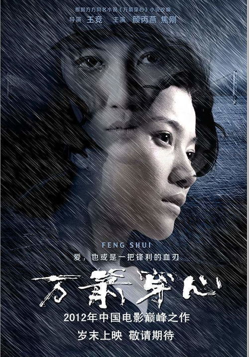 《不知江月待何人》：一部关于等待与救赎的现代寓言