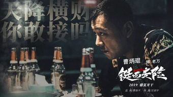 《不虚此行预告片》震撼发布：胡歌领衔，这部治愈系电影能否成为年度黑马？