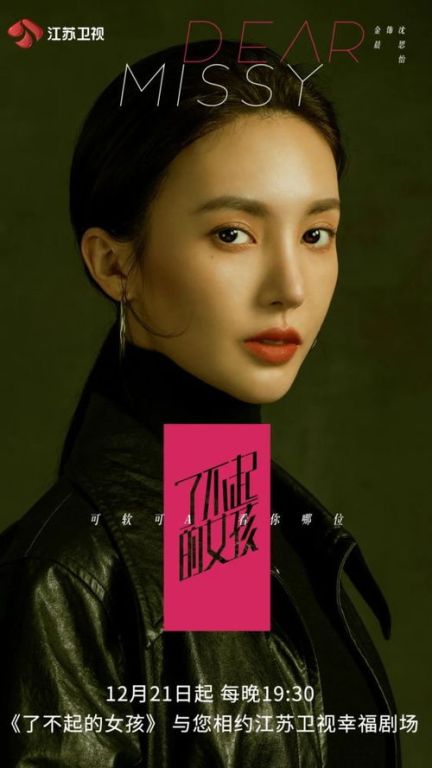 《乘风破浪的大小姐》：她如何从温室花