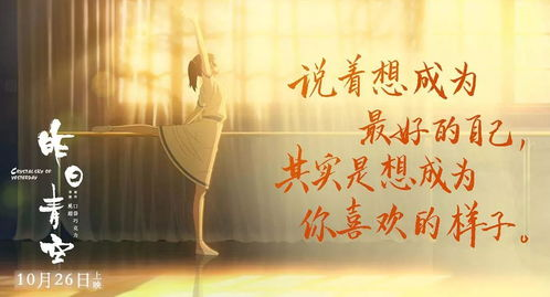 《乔妍的心事》预告片曝光：这部青春片