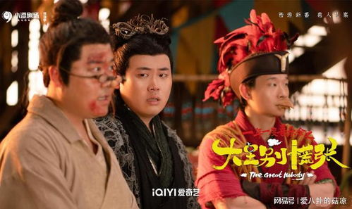 《九品县令》：一部笑中带泪的古装官场喜剧