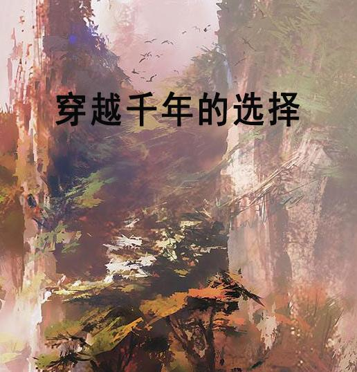 《书圣领域》：当书法与奇幻碰撞，王羲