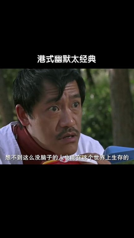 《东张西望粤语》：一部让你笑中带泪的港式喜剧