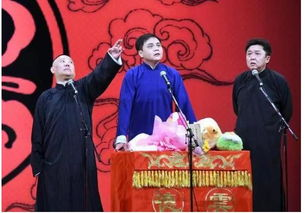 《德云社张九龄王九龙相声专场上海站2024：笑声与掌声的巅峰之夜》