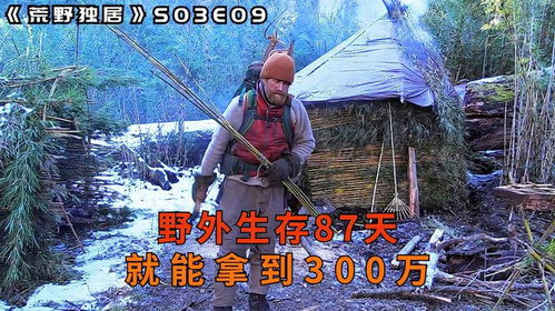 《港女野人》：都市女性的荒野求生实录？