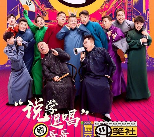 《德云社烧饼曹鹤阳相声专场北京站2024：笑料轰炸还是情怀收割？》