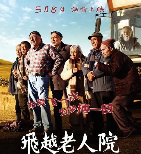 《跟住大佬去旅行》：一场笑中带泪的港式公路喜剧