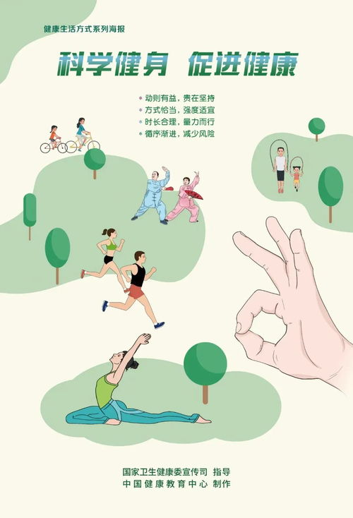 《名医话养生》：健康生活的智慧指南