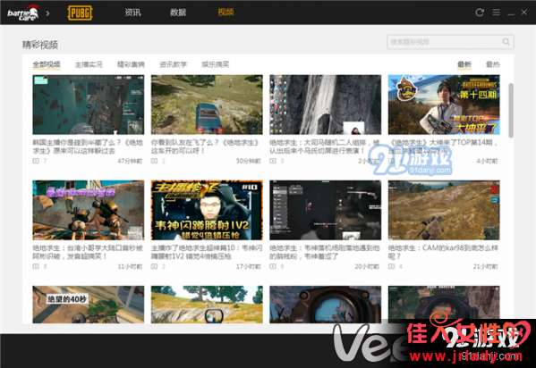 一、卡盟绝地求生辅助功能概述