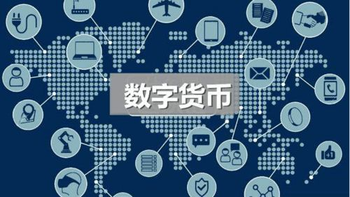数字货币在苏州的应用场景